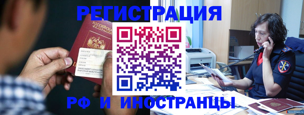 где прописаться в Урюпинске