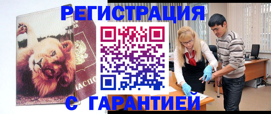 временная регистрация поиск в Урюпинске