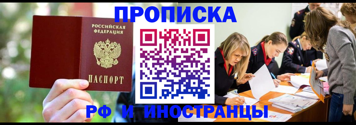 временная регистрация 2025 в Урюпинске
