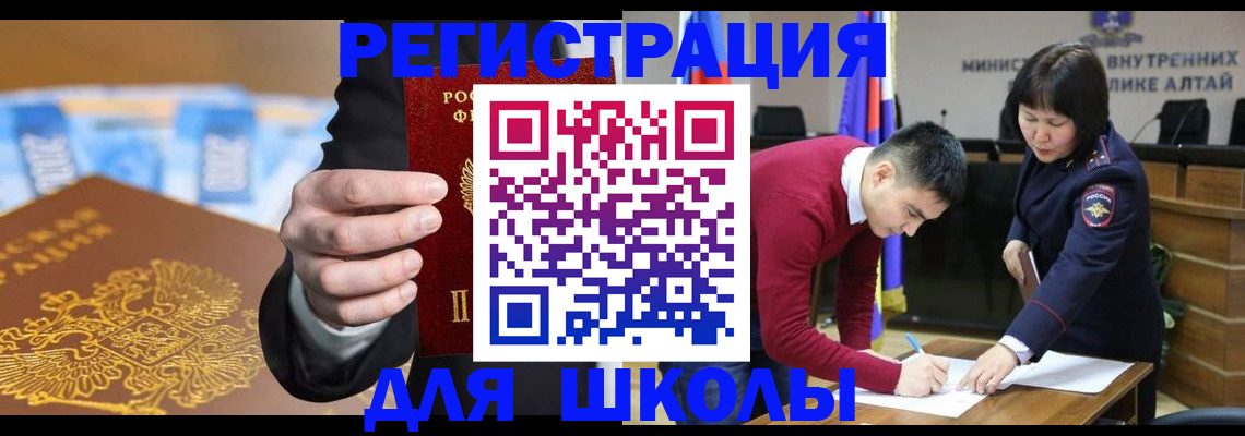 купить прописку в Урюпинске