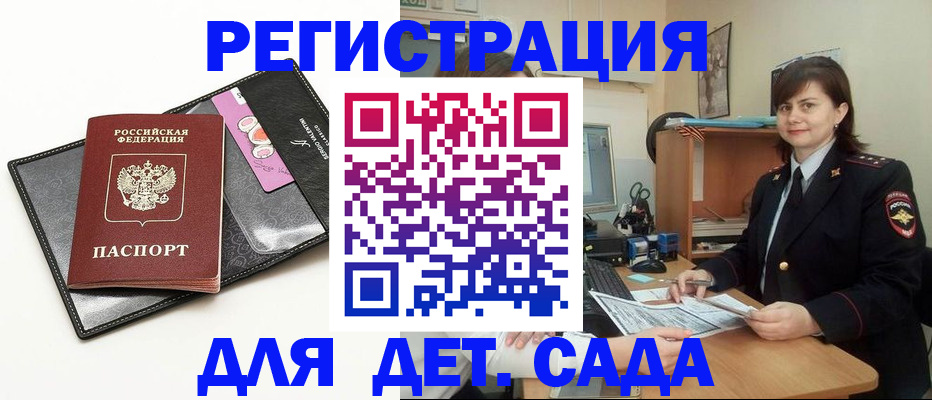 прописка штамп в Урюпинске