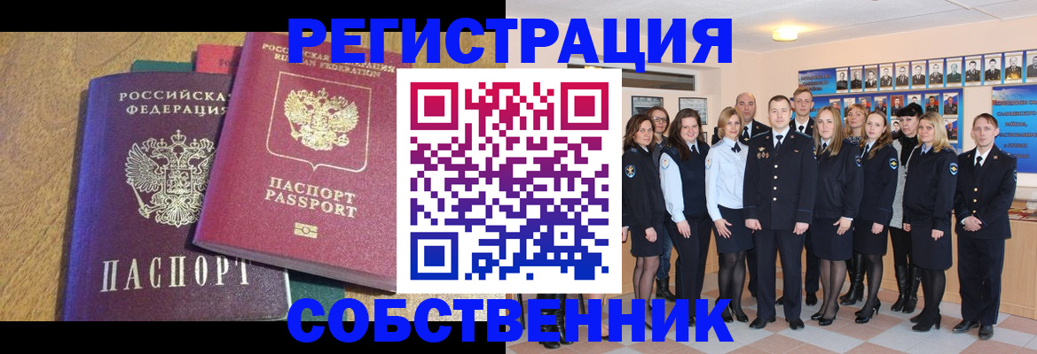 прописка гарантия в Урюпинске