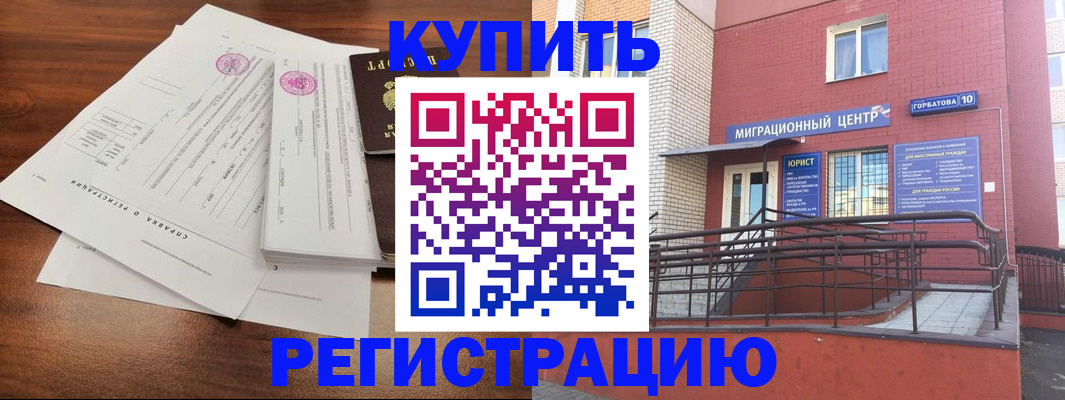 временная регистрация законно в Урюпинске